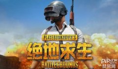 绝地求生公告最新消息（绝地求生被检测的原因） 