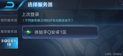王者荣耀体验服前瞻版（王者荣耀体验服更新） 