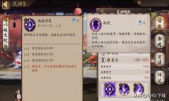 阴阳师返魂什么意思（阴阳师返魂攻略） 