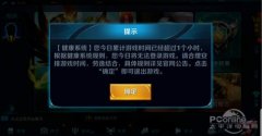 王者荣耀实名认证修改（防沉迷身份证更改教程） 