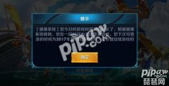 怎么改王者荣耀的实名认证（解王者防沉迷秒解网站） 