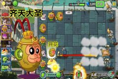 植物大战僵尸魔术菇哪里获得（教你如何获得魔术菇碎片） 
