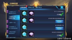 王者荣耀如何买铭文碎片（王者荣耀快速攒铭文方法） 