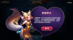 王者荣耀怎么解除实名认证（王者荣耀重新实名认证的方法） 