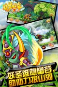 造梦西游安卓手机版下载（造梦西游4内购无限元宝版） 