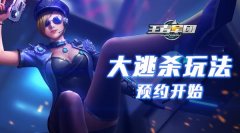 王者军团手游下载官方（简介王者军团及下载地址） 