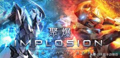 聚爆下载了怎么不能玩（附聚爆官方下载地址） 
