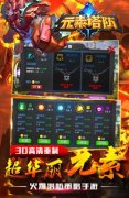 元素塔防一共多少波（简介元素塔防游戏及下载） 