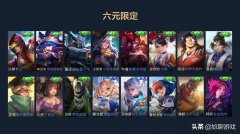 王者荣耀皮肤图片大全（盘点各英雄皮肤图片及报价） 