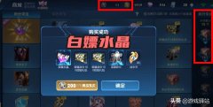 王者荣耀商城积分怎么获取（白嫖荣耀积分的3种途径） 