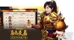 问道手游交易平台哪个好（简介这两个交易平台） 