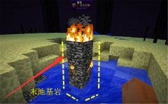 我的世界壁炉怎么做不熄灭（简介火焰最强玩法） 