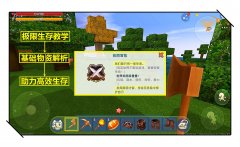 迷你世界怎么玩极限生存（解锁极限生存玩法攻略） 