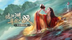 新笑傲江湖下载安装（游戏介绍及下载地址） 