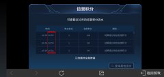 王者荣耀信誉分低于90怎么恢复（提高信誉分的正确方法） 