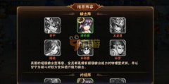 放开那三国2礼包码怎么用（放开那三国2吴国最强阵容搭配推荐） 