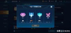 王者荣耀亲密关系描述在哪里设置（4种亲密关系设置方法） 
