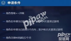 王者荣耀抢先服注册不了（附抢先服正确申请步骤图） 