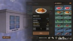 明日之后117食谱配方大全（117食谱详细介绍） 