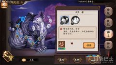 阴阳师神乐带什么技能（全方面解读神乐技能） 