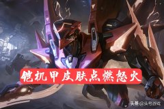 王者荣耀碎片商店多久更新一次（速览碎片商店更新时间） 