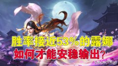 王者荣耀露娜图片高清（露娜图片及最强出装攻略） 