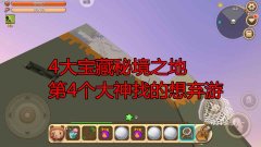 迷你世界怎么去海龙殿图片（简介海龙殿秘境玩法） 