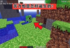 我的世界怪物大全图片（新手必知这13种怪物身世） 