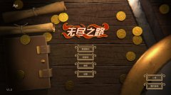 无尽之路全角色破解版在哪下（分享无尽之路下载地址） 