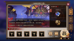 阴阳师协战怎么用最好（协战系统玩法解读） 