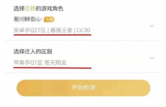 王者荣耀苹果和安卓账号通用吗（王者荣耀ios转移到安卓方法） 