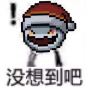 元气骑士通关攻略大全（新手必看这4个通关秘籍） 