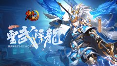 少年三国志2阵容推荐（少年三国志2的永久兑换码） 