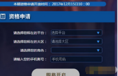 王者荣耀体验服资格申请成功之后怎么办（抢号成功的玩法） 