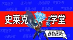 斗罗大陆4终极斗罗（反伤流主七杀剑打法推荐） 