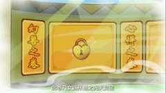 梦幻西游召唤兽图鉴有什么用（召唤兽图鉴的使用方法） 