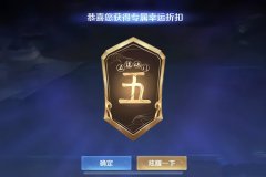 王者荣耀5折神秘商店什么时候出（神秘商店打5折的时间） 