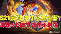 怎么打好王者荣耀安琪拉（新手必看安琪拉玩法攻略） 