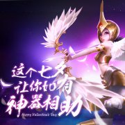 剑与家园哪个种族好玩（超详介绍这五种种族玩法） 