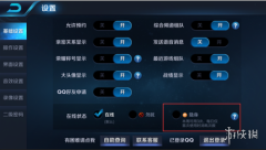 王者荣耀怎么一直隐身登录（开启隐身登录的方法） 