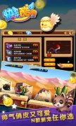 快乐酷跑破解版下载（简介快乐酷跑游戏及下载） 