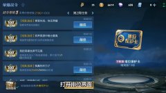 王者kpl赛事战令怎么升级快（快速升级战令的3个秘诀） 