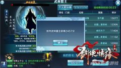 剑侠情缘官网手机版（剑侠情缘游戏介绍） 