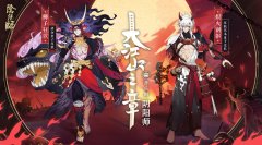 阴阳师炽火钢躯是谁的皮肤（炽火钢躯皮肤及英雄介绍） 