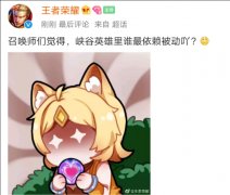 王者荣耀的微博叫什么（游戏微博名及新动态） 