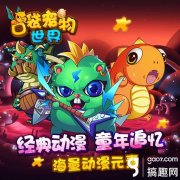 口袋宠物世界破解版下载（游戏上线时间及下载地） 