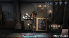 第五人格名字最多能有几个字（游戏名受限情况） 