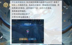 王者荣耀荣耀水晶多少次必出（速览抽取荣耀水晶的机率） 