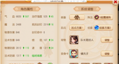 梦幻西游手游地府怎么玩厉害（带你玩转平民地府） 