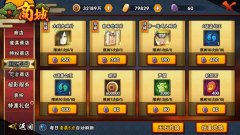 火影忍者手游玉石商店换什么好（玉石商店最有价值的东西） 